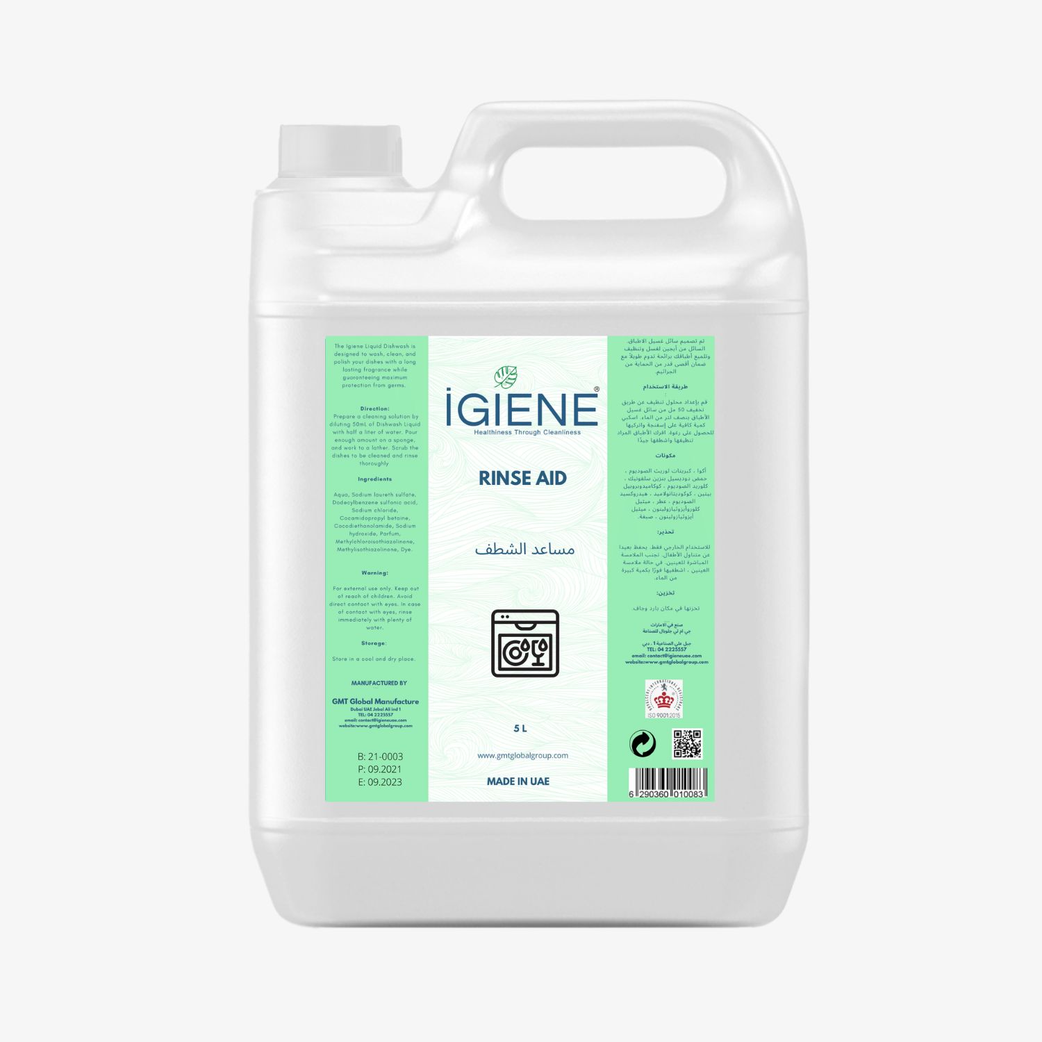 Rinse Aid